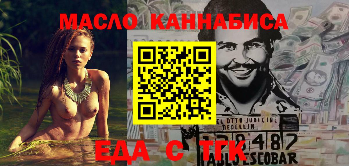 Canna-Cookies конопля  Вход с VPN  Кемерово 