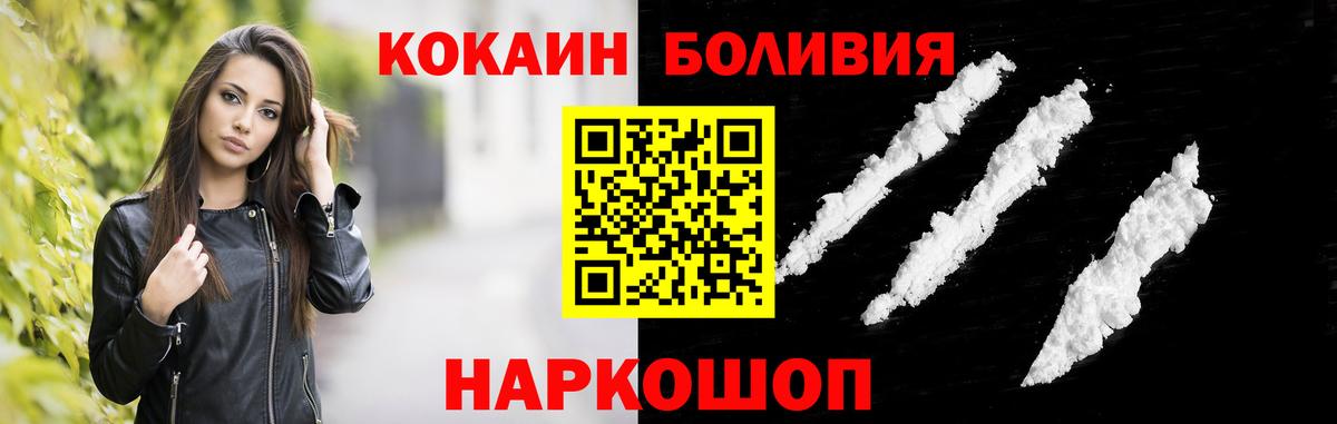 Кокаин Fish Scale Кемерово
