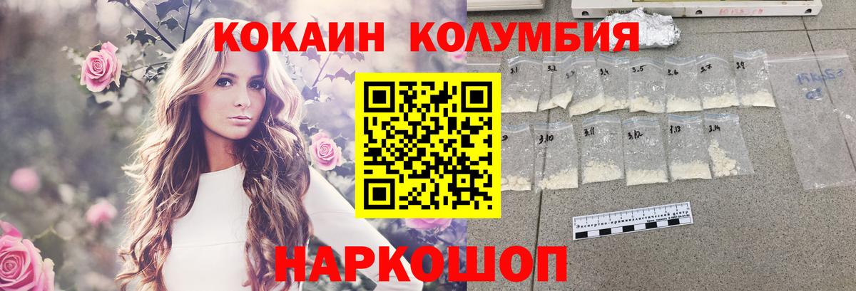 Cocaine VHQ  где можно купить наркотик  КОКАИН 99%  Кемерово  Вход с VPN 
