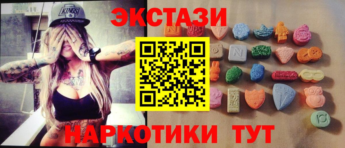 Кемерово  ЭКСТАЗИ  Ecstasy 280мг  Вход с VPN  ЭКСТАЗИ 280 MDMA 