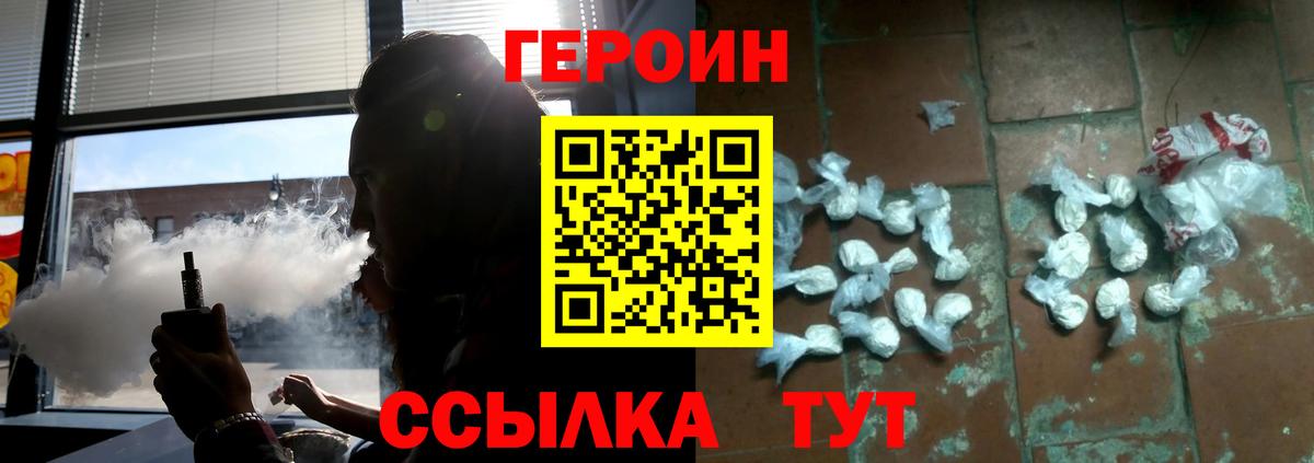 Кемерово  Героин VHQ  Вход с VPN 