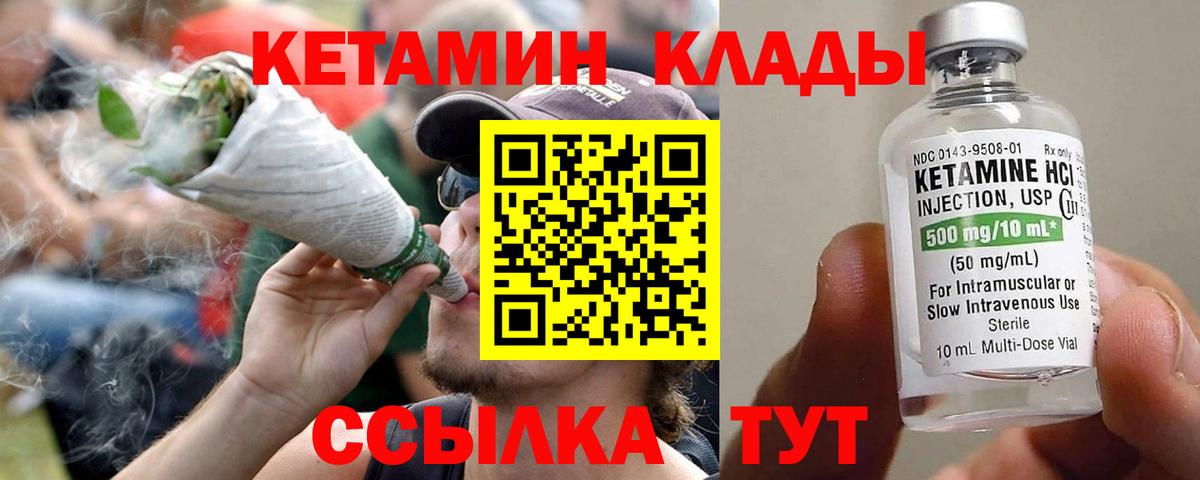 Кемерово  Кетамин VHQ  Вход с VPN 