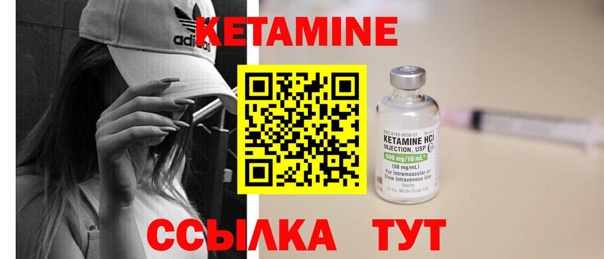 Кетамин VHQ Кемерово