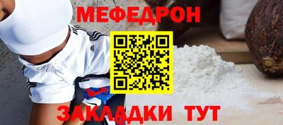 мет Краснокаменск