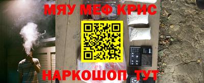 мет Краснокаменск
