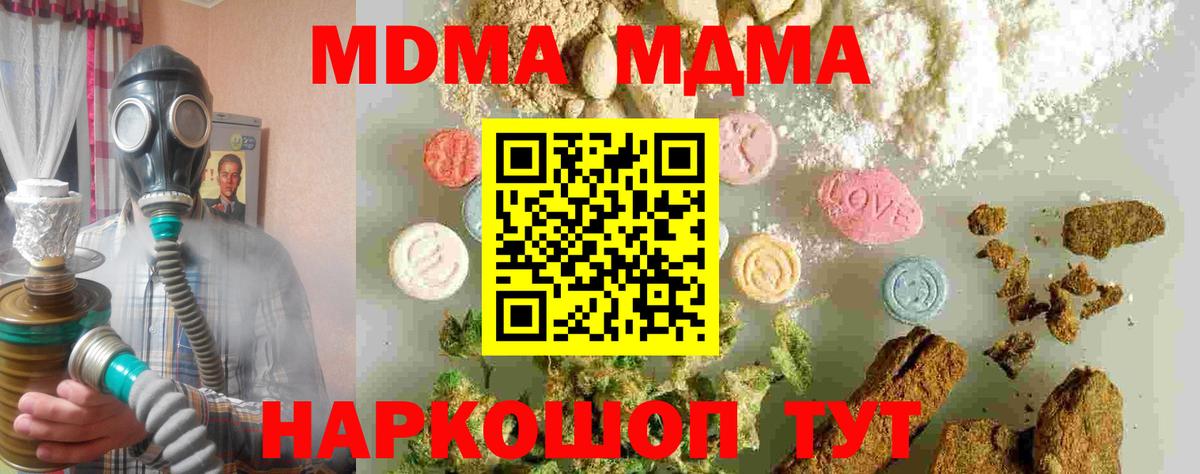 MDMA VHQ  MDMA Molly  Кемерово  МДМА  Вход с VPN 