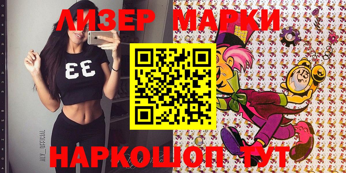 Наркотические марки 1,8мг  Марки NBOMe  Кемерово  Наркотические марки 1,8мг  Вход с VPN 
