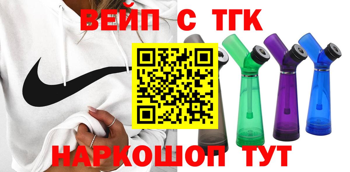 Кемерово  где продают наркотики  Вход с VPN  Дистиллят ТГК гашишное масло 