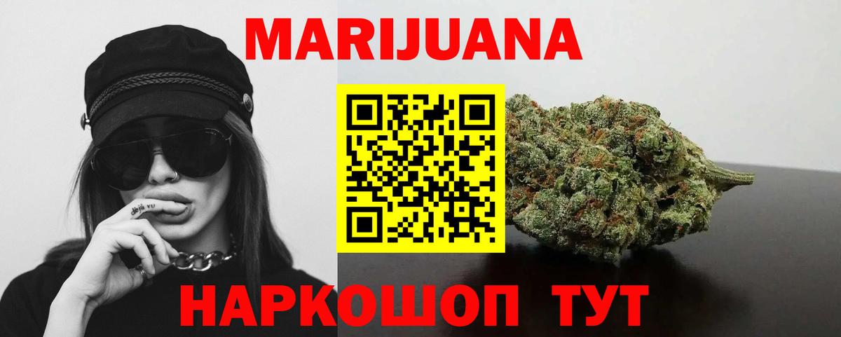 Канабис SATIVA & INDICA Кемерово